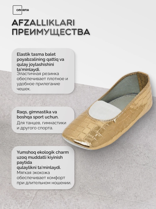 Чешки для детей, для танцев, гимнастики и другого спорта