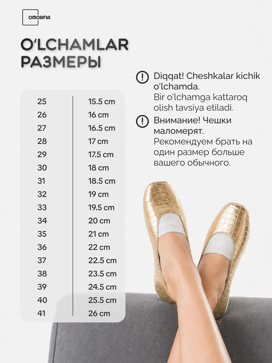 Чешки для детей, для танцев, гимнастики и другого спорта