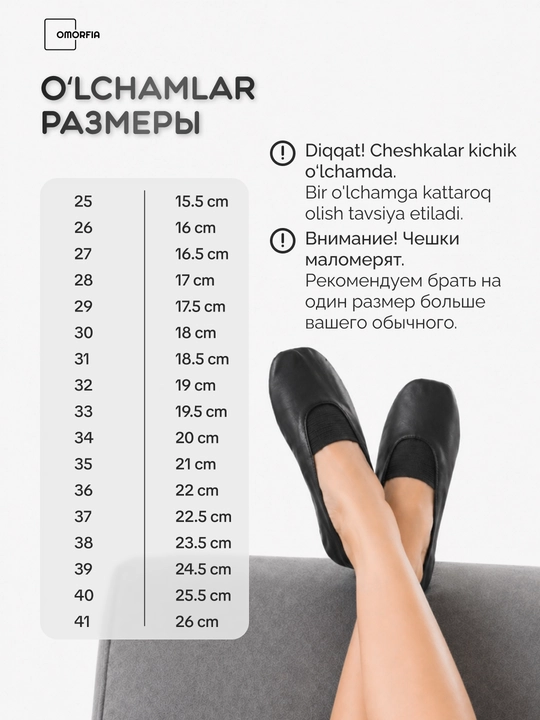 Чешки для детей, для танцев, гимнастики и другого спорта