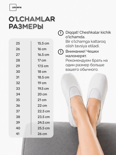 Чешки для детей, для танцев, гимнастики и другого спорта