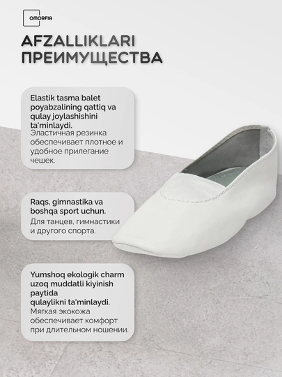Чешки для детей, для танцев, гимнастики и другого спорта