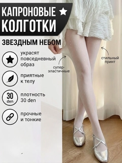 Слоновая кость