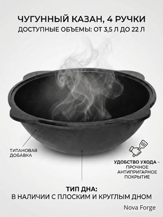 Казан чугунный с крышкой