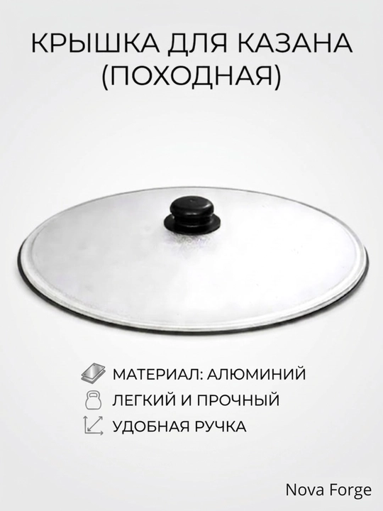 Казан чугунный с крышкой