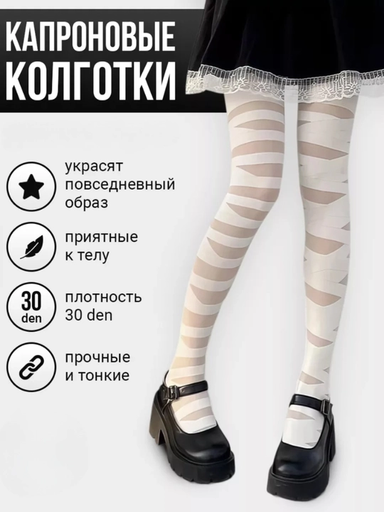 Ayollar kolgotkalari, to‘rli rezinkali, elastik, shaffof kapron paypoqlar, anime kiyimlari - 