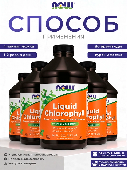 NOW Foods Yalpizli suyuq xlorofill, har bir tomchisida detoks va energiya, 473 ml