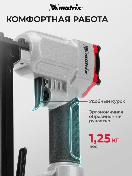 Pnevmatik MATRIX mebel stepleri, to‘g‘ri burchakli skobalar uchun 10 - 22 mm, 57420