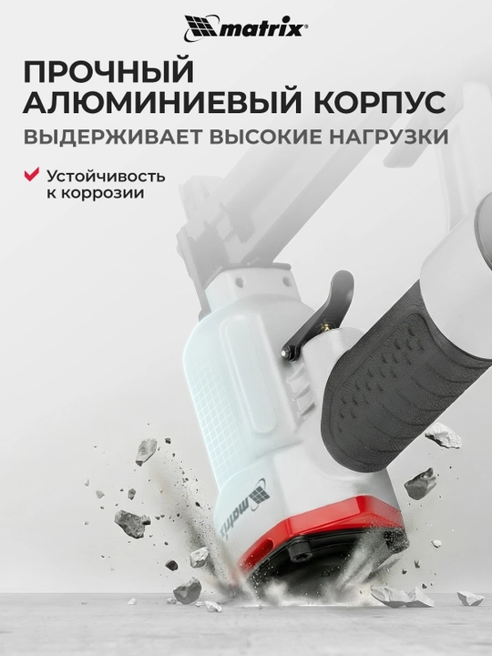 Pnevmatik MATRIX mebel stepleri, to‘g‘ri burchakli skobalar uchun 10 - 22 mm, 57420