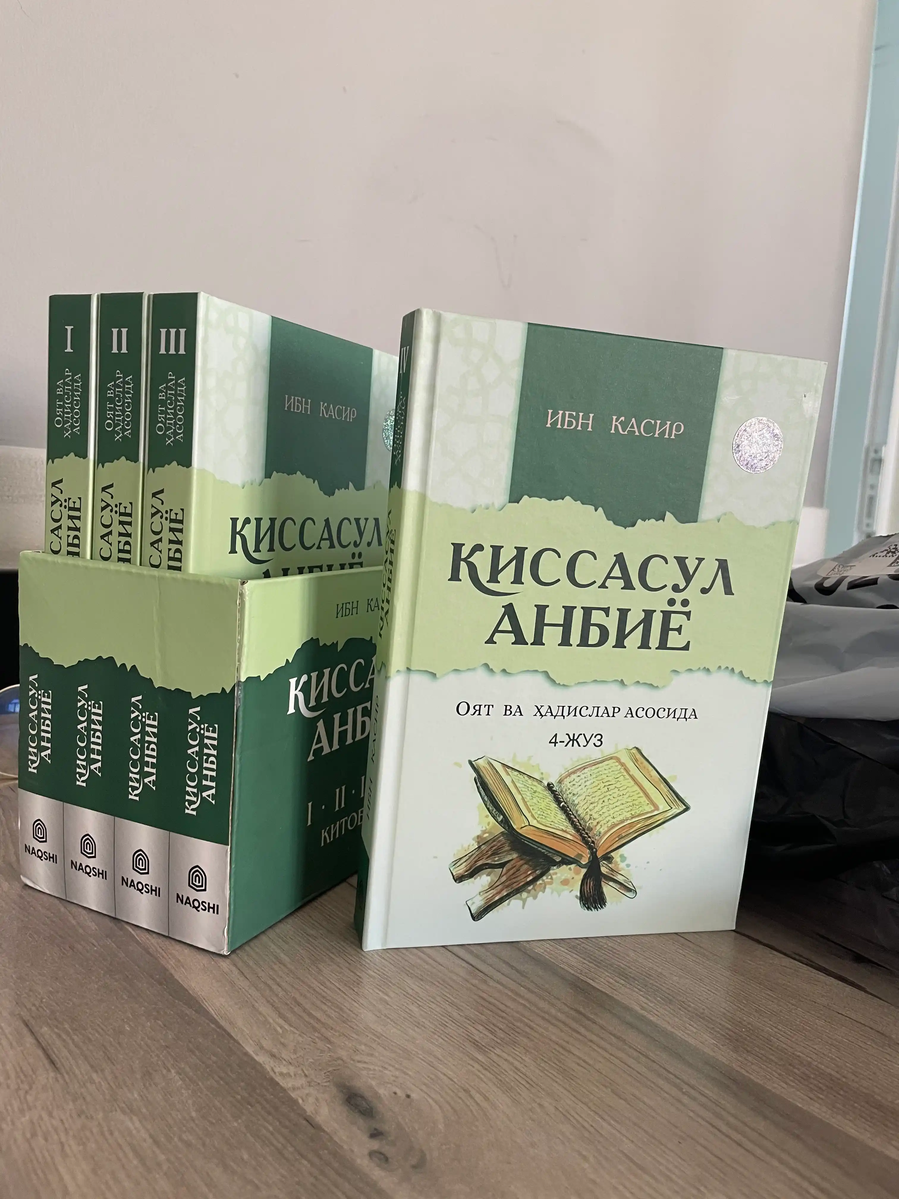 "Kisassul Anbiyо" — ruhi va axloqi tarbiyasi uchun mo‘ljallangan islomiy kitob