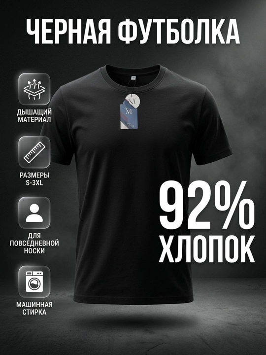 Футболки для мужчин, мужская футболка, однотонные футболки