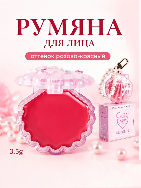 Румяна для лица - 