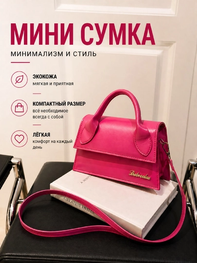 Сумка женская, кросс боди через плечо, эко кожа — DELAVIA-SUMKABBB-РОЗОВ