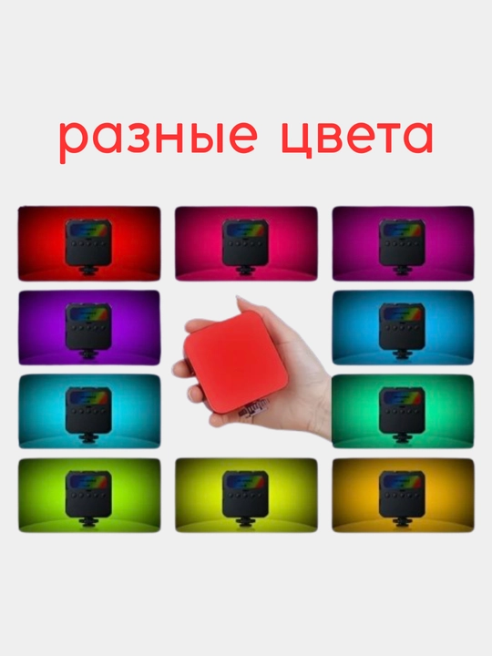 Лампа для телефона