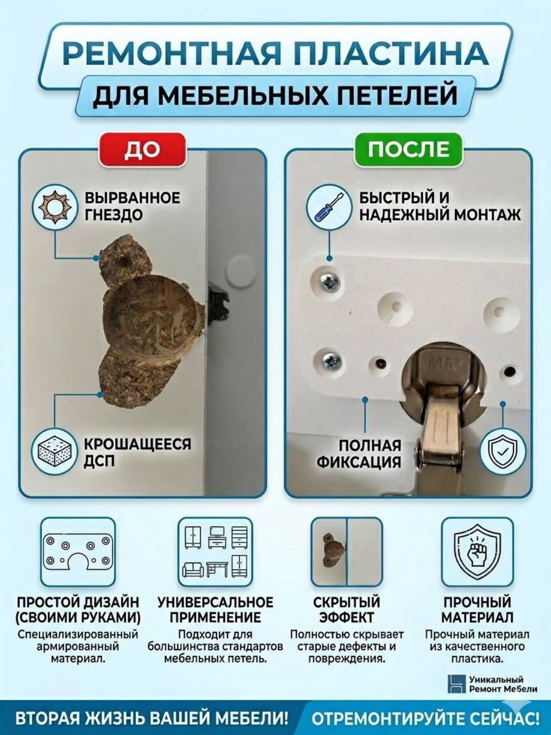Ремонтная пластина для мебельной петли 35 мм усиленная накладка