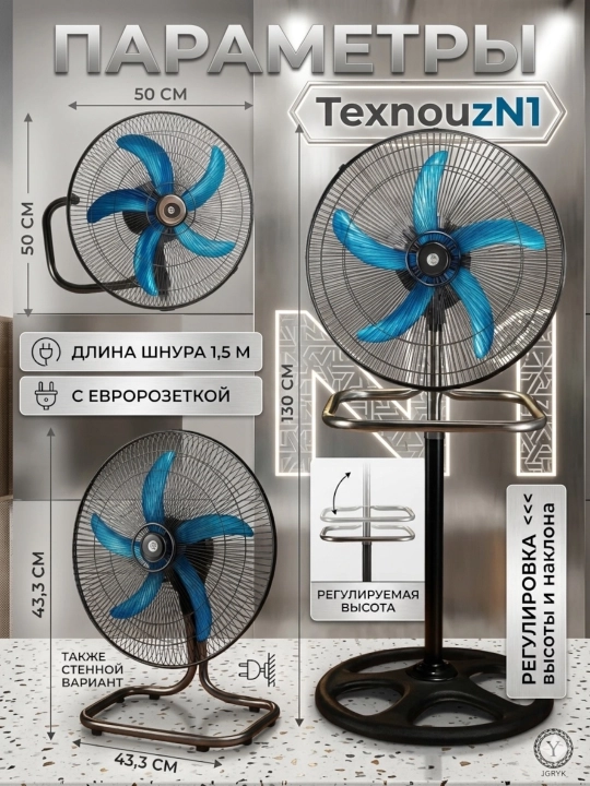 3 tasi 1 ventilyator 100W pol devor stol uchun 3 tezlik kuchli va universal ventilyator