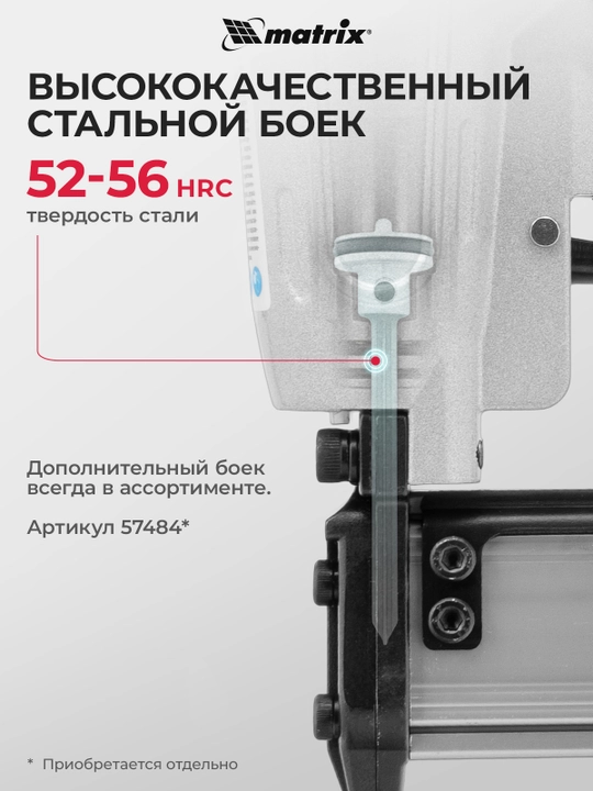 Matrix mix qoquvchi pistoleti (neyleri), mixlari 23GA D 0,64 mm, uzunligi 10-30 mm, 57425