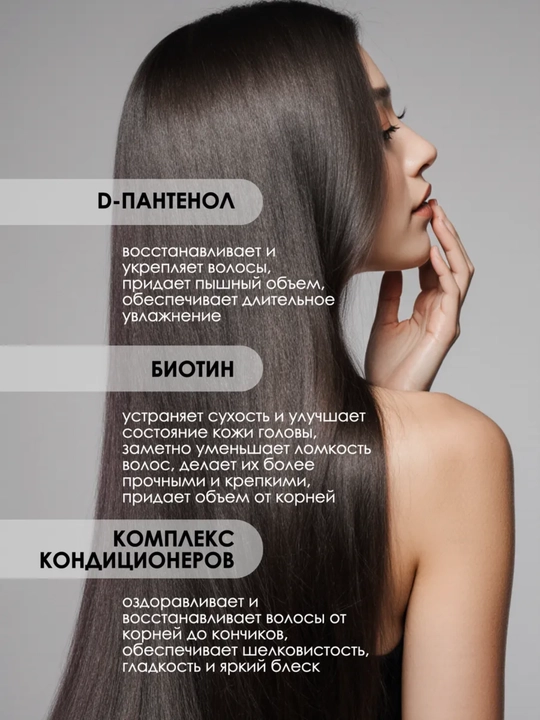 Бальзам для объёма волос PANTHENOL + BIOTIN с пантенолом и биотином, 1000 мл, «Витэкс»