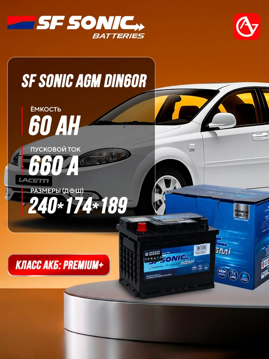 SF SONIC AGM avtomobil akkumulyatori