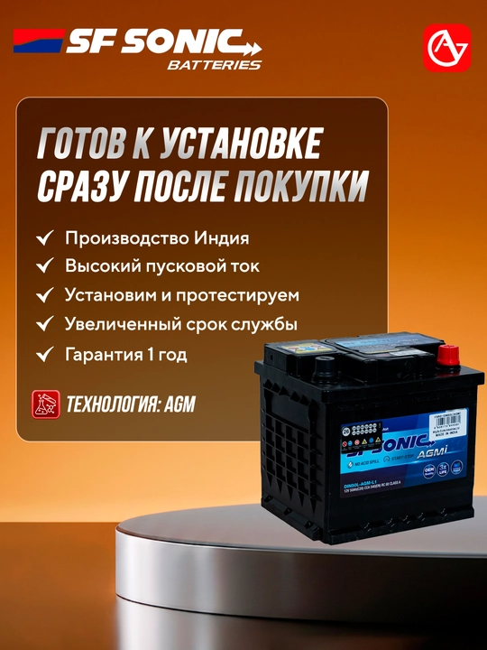 SF SONIC AGM avtomobil akkumulyatori - 