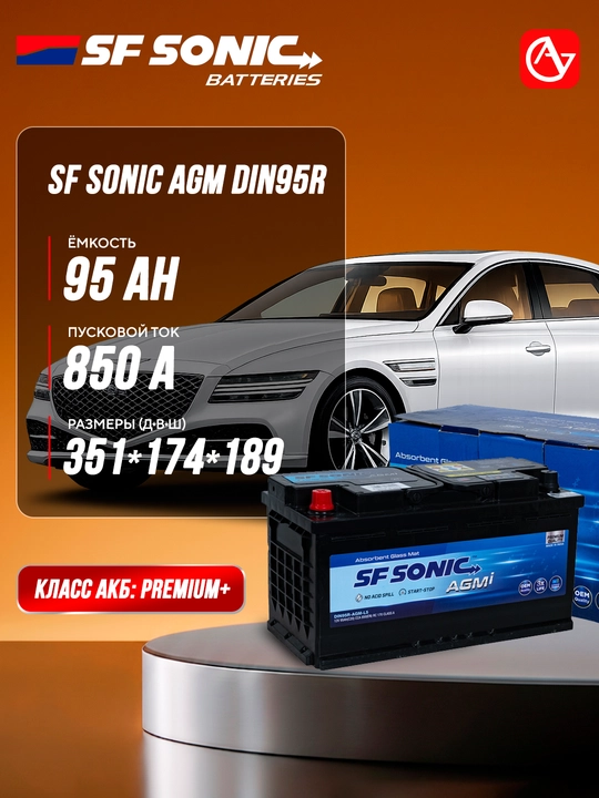 SF SONIC AGM avtomobil akkumulyatori