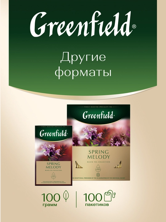 Qora choy Greenfield Spring Melody, 1.5 g, 25 paket