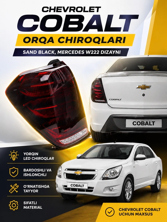 Задние фонари Cobalt – Sand Black , дизайн Mercedes W222
