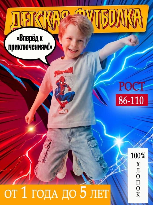 Futbolkalar bolalar uchun Kuchukchalar , O‘rgimchak odam, Hello Kitty 100% paxta 2-6 yosh - 