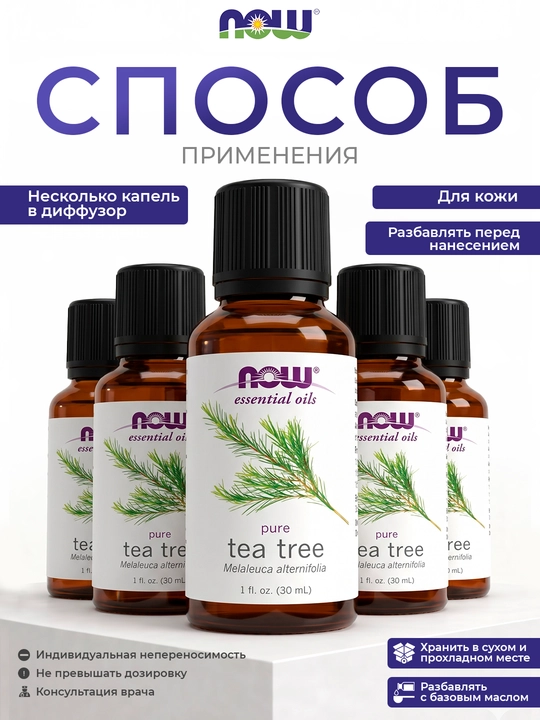 NOW Foods Organik evkalipt, rozmarin va choy daraxti efir moyi, aromaterapiya, 30 ml uchun
