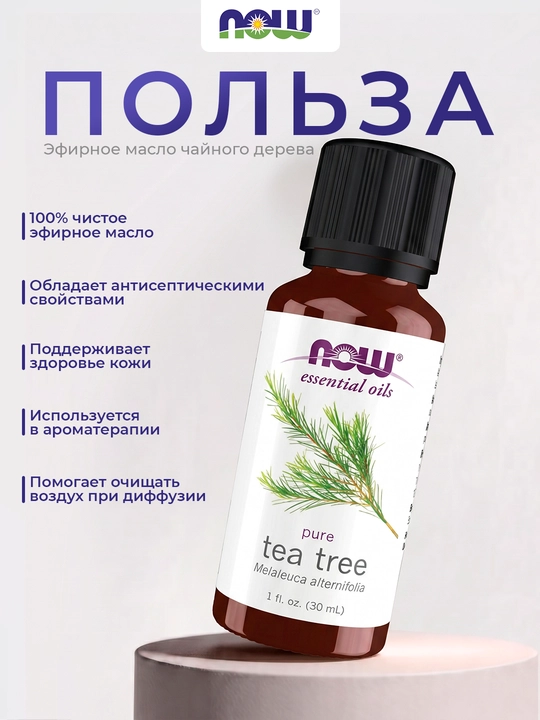 NOW Foods Organik evkalipt, rozmarin va choy daraxti efir moyi, aromaterapiya, 30 ml uchun