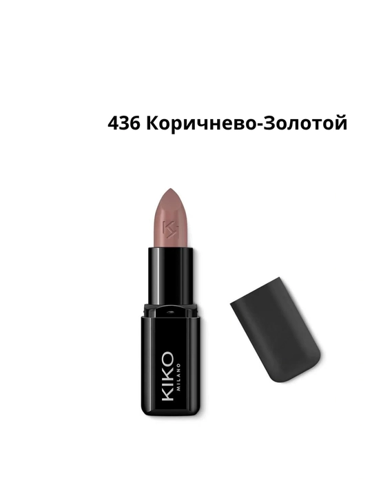 Губная помада Smart Fusion Kiko milano - 