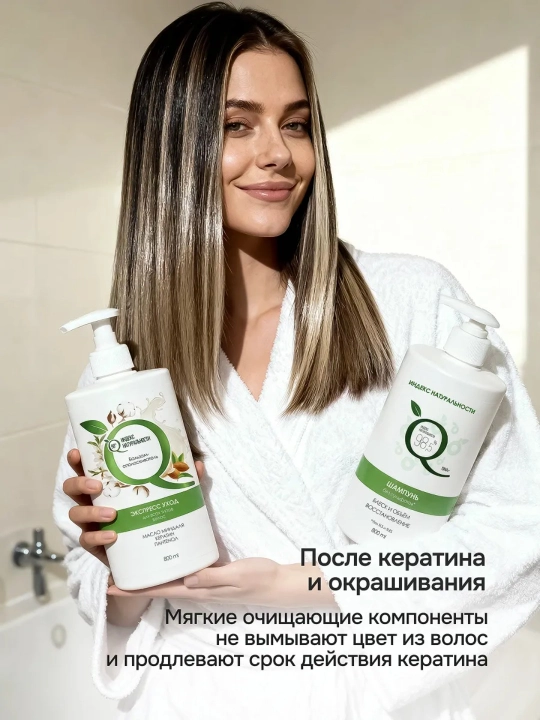 Soch shampunlari to‘plami, ayollar balzami va niqobi