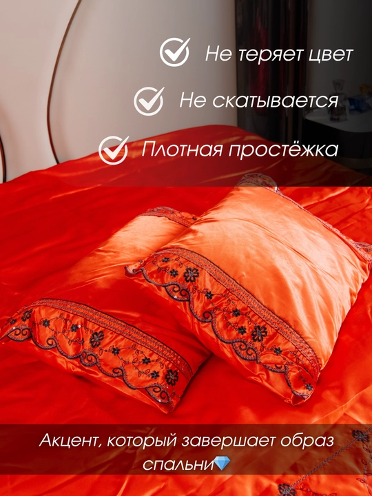 Karavot uchun choyshab, yostiq jildlari, ikki kishilik