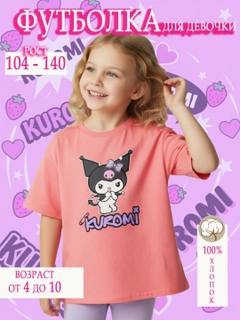 Коралловый