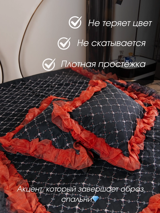 Karavot uchun choyshab, yostiq jildlari, ikki kishilik