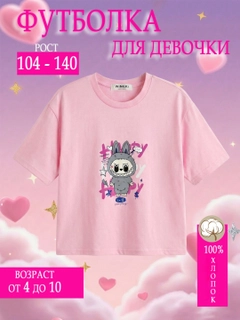 Розовый