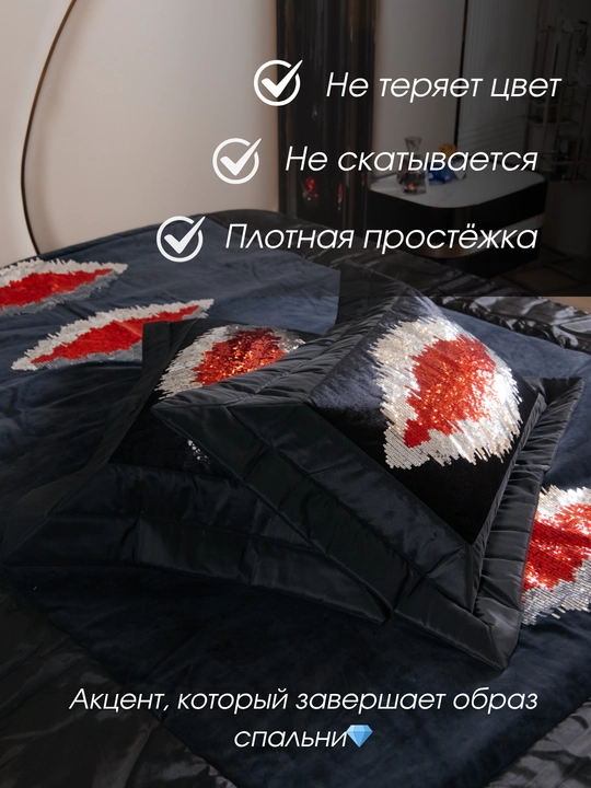 Karavot uchun choyshab, yostiq jildlari, ikki kishilik