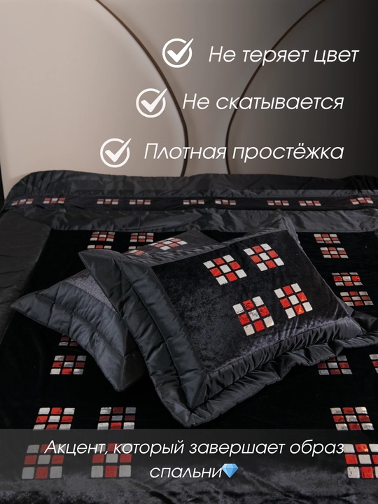 Karavot uchun choyshab, yostiq jildlari, ikki kishilik