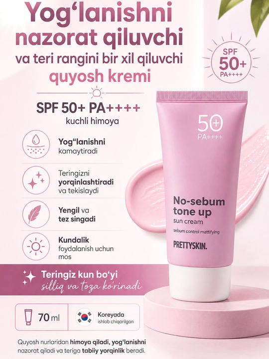 Pretty Skin увлажняющий солнцезащитный крем для лица SPF50+ РА+++ разных типов кожи, 70 мл - 