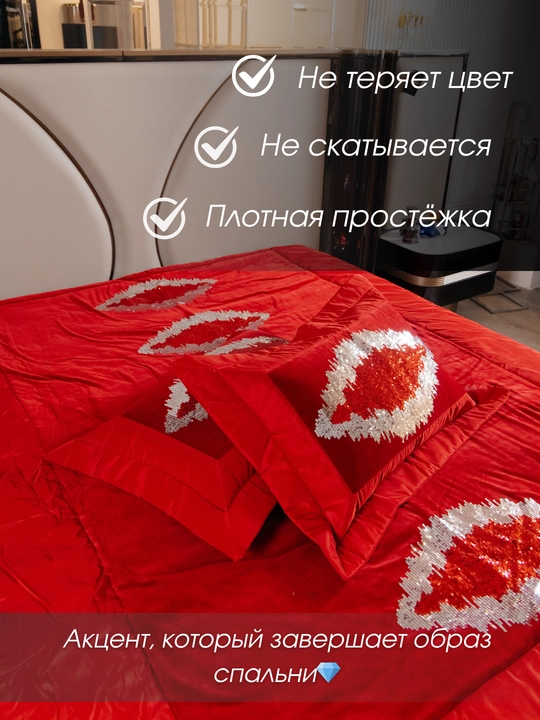 Karavot uchun choyshab, yostiq jildlari, ikki kishilik