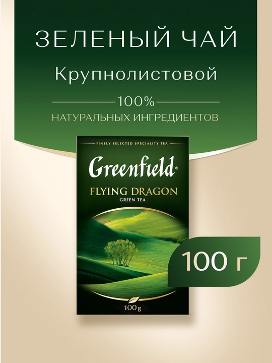 Ko'k choy Greenfield Flying Dragon, bargli, 100 g - 