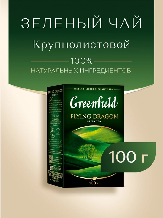Ko'k choy Greenfield Flying Dragon, bargli, 100 g