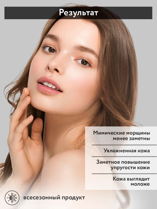 Сыворотка для лица Aravia антивозрастная лифтинг с пептидами, коллагеном, 50 мл