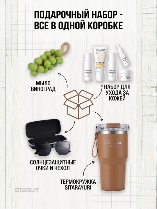 Krujkali sovg‘a to‘plami – kollagen niqob, kosmetik gubka va krem bilan beauty sovg‘a boks