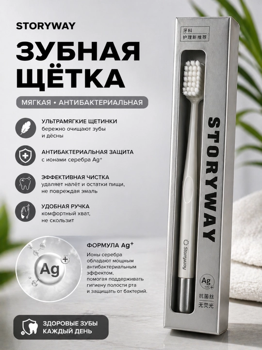 Ag+ kumush ionli tish cho‘tkasi, ultra yumshoq, antibakterial, 1 dona - 