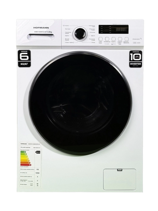 Стиральная машина Hofmann WM610BWH2/HF, 12 программ, 6 кг, BLDC Inverter мотор