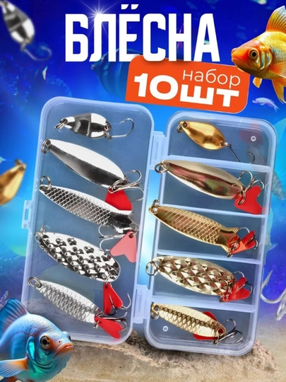 Universal baliq ovlash to’plami, asbob-uskunalar, yaltiroq va baliq ovlash yemlari - 