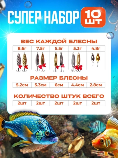 Universal baliq ovlash to’plami, asbob-uskunalar, yaltiroq va baliq ovlash yemlari