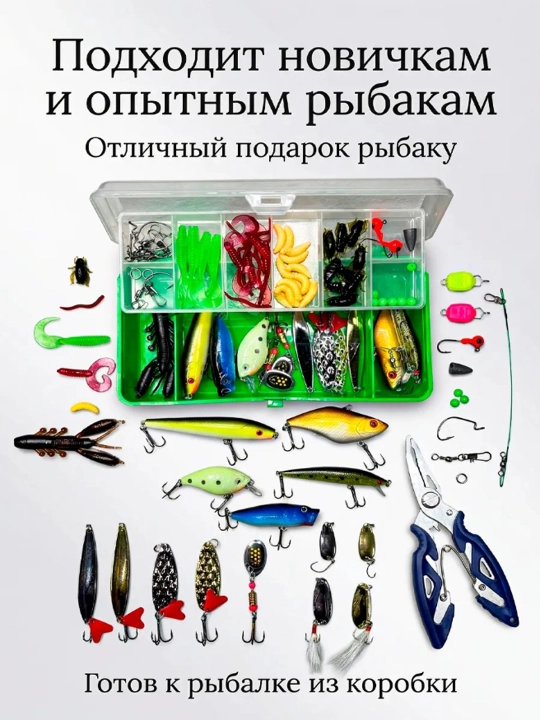 Universal baliq ovlash to’plami, asbob-uskunalar, yaltiroq va baliq ovlash yemlari