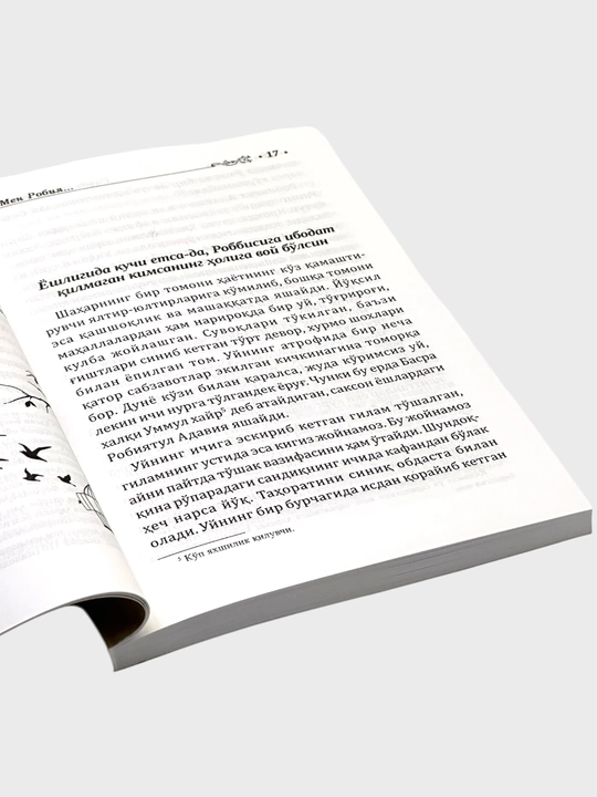 "Мен Робия", Саъдия Эрол Айкач, на узбекском, на кирилице, 224 стр, 2024 год