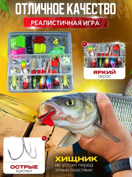 Universal baliq ovlash to’plami, asbob-uskunalar, yaltiroq va baliq ovlash yemlari